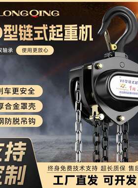 VD手拉葫芦倒链1吨2吨3吨5吨双轴承便捷式手动葫芦吊机升降葫芦