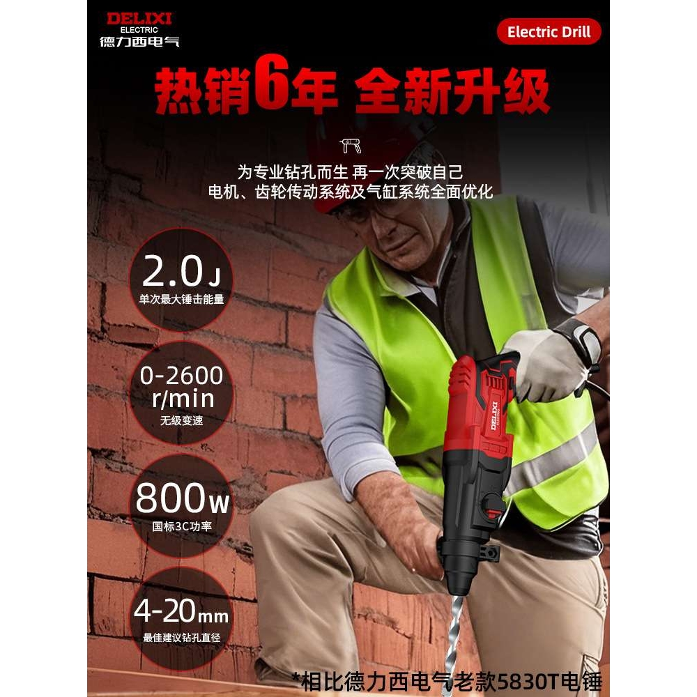 轻型电锤电镐电钻三用多功能大功率冲击钻重型混凝土插电锤其他
