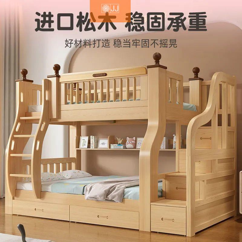上下床双层床实木床上下铺高低床多功能组合儿童床上下两层子母床