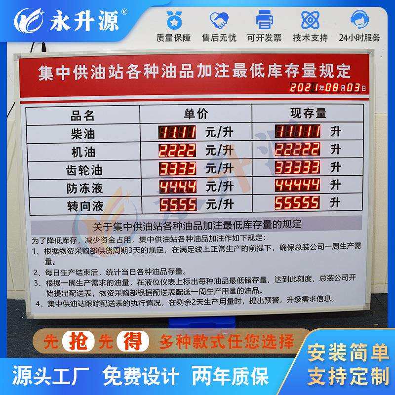 加油站今日油价价格牌数字显示led电子看板宾馆酒店房价时价