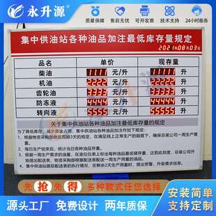 加油站今日油价价格牌数字显示led电子看板宾馆酒店房价时价