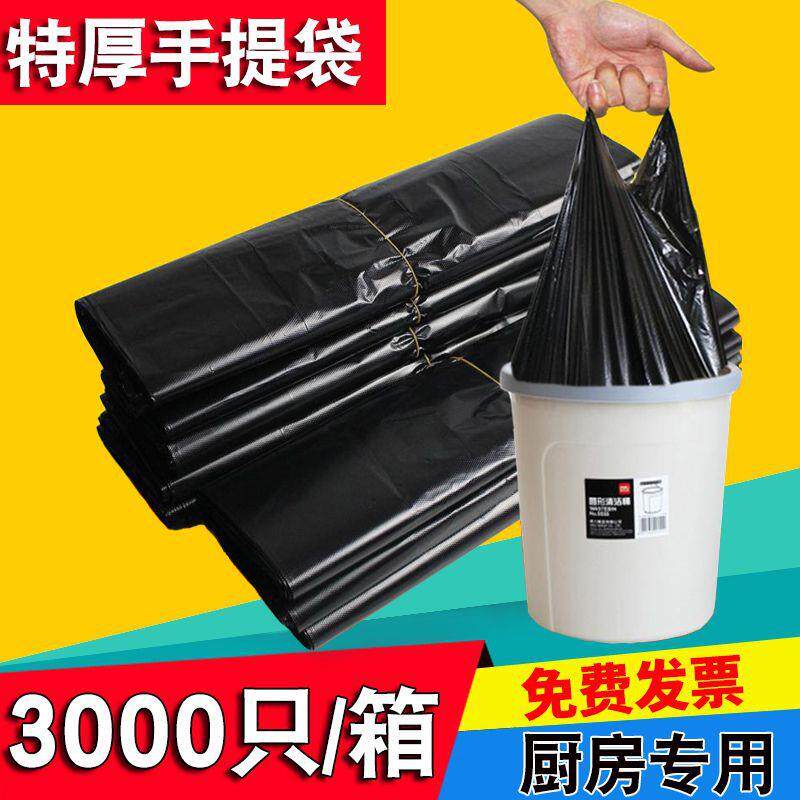 整件特厚垃圾袋家用厨房加厚黑色手提背心式拉极袋小号大号50x60