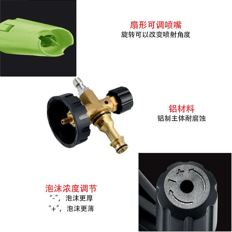 高压清洗机洗车专用PA泡沫壶拉瓦指南车快插家用发泡器洗车神器