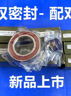 陶瓷球雕刻机电主轴H7000 7001 7002 7003 7004 7005 7010-2RZ/P4