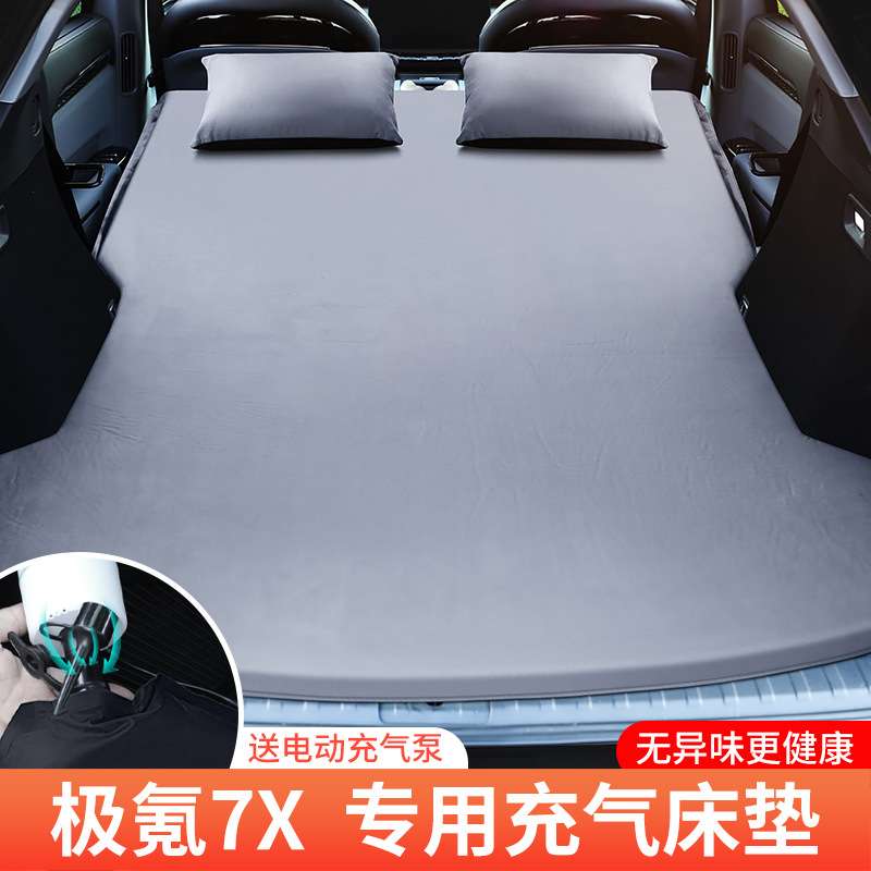 极氪7X专用自动充气床垫旅行床SUV汽车后备箱垫睡垫车载睡觉神器