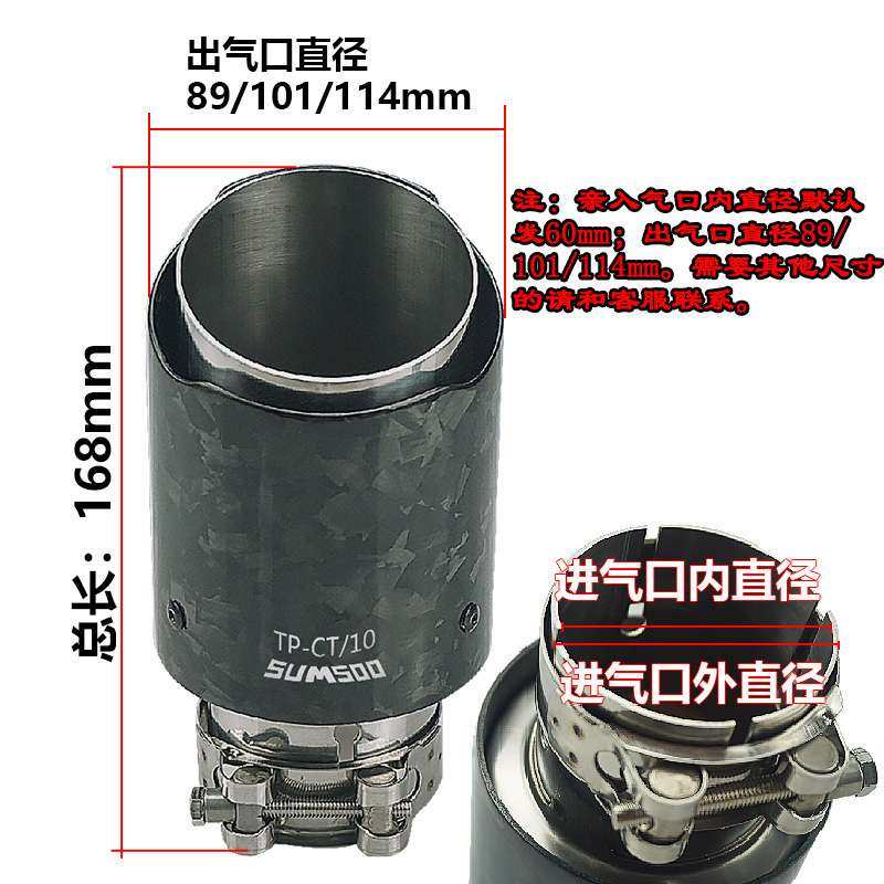 改装尾喉锻造纹跨境新品碳纤维四色不锈钢汽车改装汽车排气管尾喉