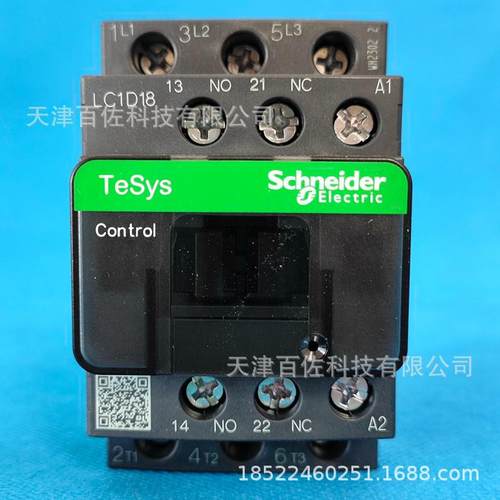 LC1D接触器LC1D18Q7C接触器LC1D18Q7C 18A 380V三级交流接触器