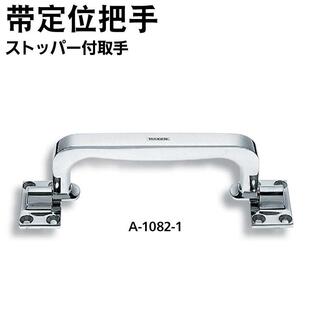 TAKIGEN 秀昭泷源 原厂现货 带定位把手 A-1082 上海发货