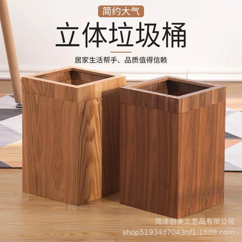北欧木质垃圾桶木制家用客厅卧室简约创意垃圾筒长方形卫生间纸篓