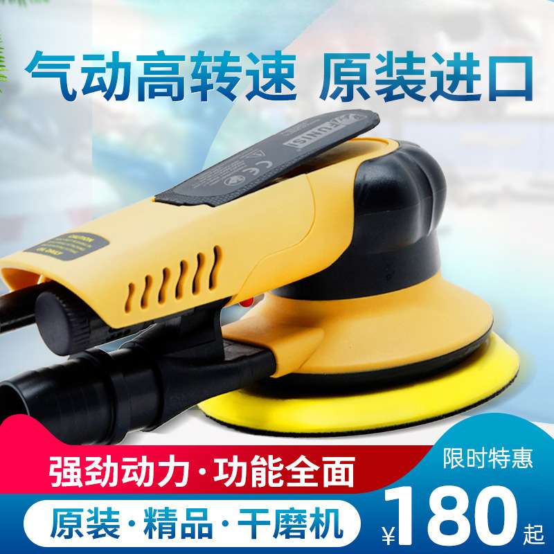 5寸6寸气动汽车无尘打磨机干磨机研磨机吸尘喷漆腻子原子灰研