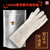 凯壹特KIT陶瓷纤维耐1000度隔热工业抗热高温手套劳保侵蚀实验室