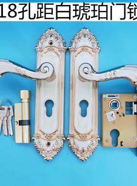 家用欧式白色房门锁具卧室内老式木门执手锁把手配大小50锁体18孔