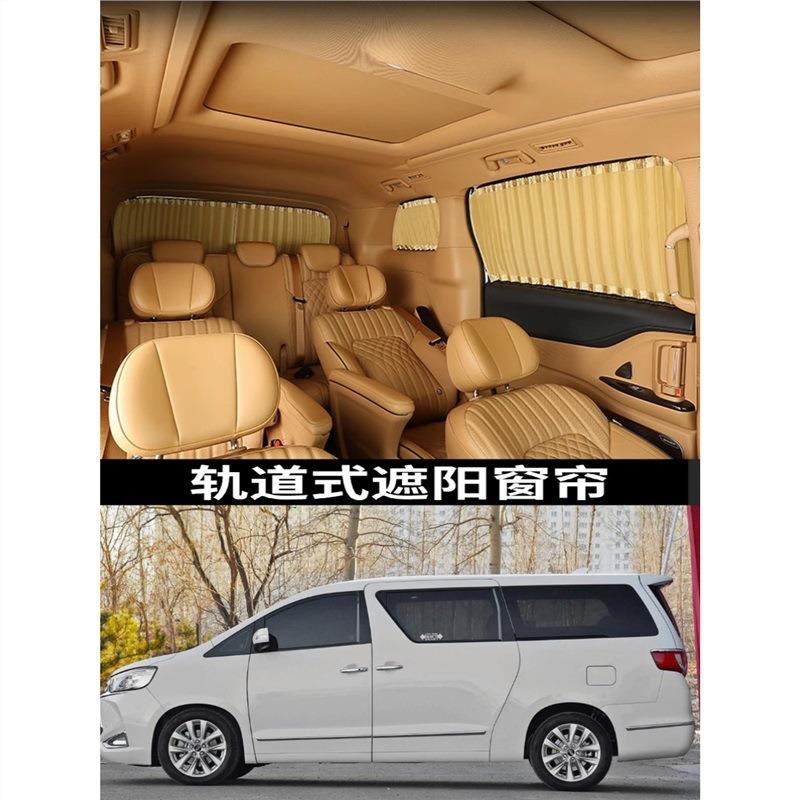 江汽瑞风L6 MAX汽车窗帘江淮瑞风M3 M5遮阳帘防晒帘商务车用窗帘