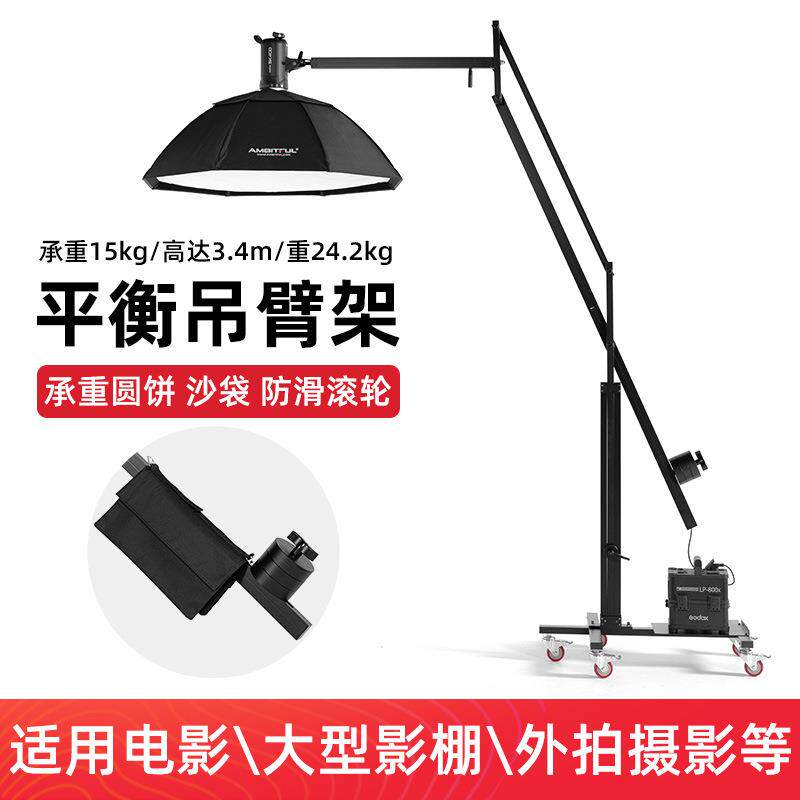 摄影棚广告摄影灯架大承重吊臂斜臂架大号专业拍摄方管滑轮顶灯架