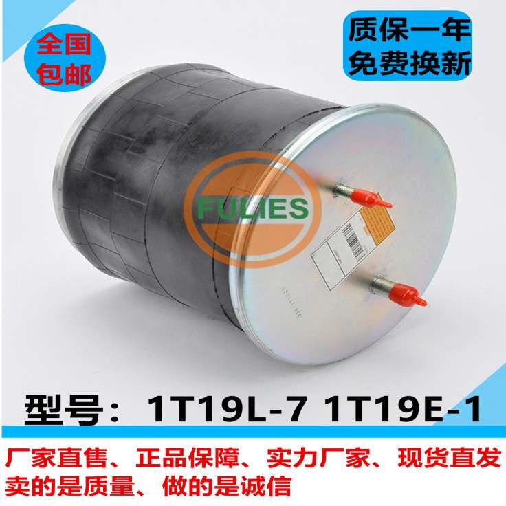 拖挂车设备空气弹簧气囊V1D28A-2 1T19L-7 1T19E-1 W01-M58-6345