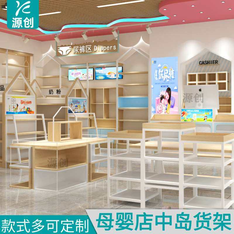 孕婴童用品货架服装玩具展柜超市堆头陈列架母婴中岛柜展示柜
