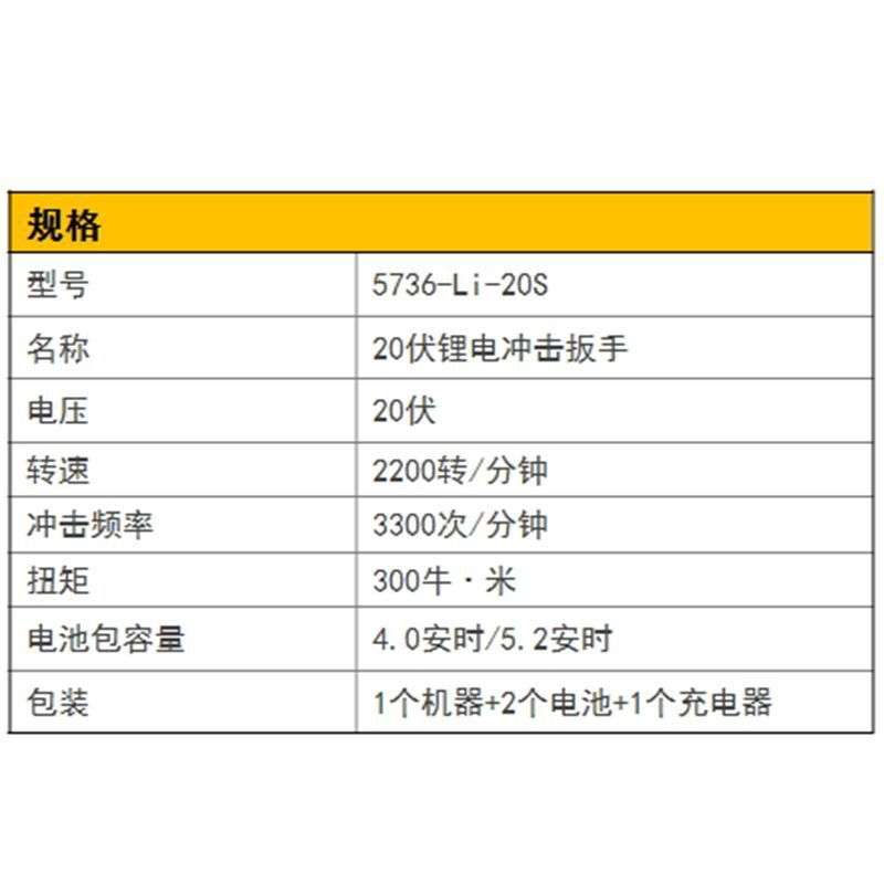 小强电动扳手冲击扳手20V锂电无刷扳手5736木工架子工汽修5737