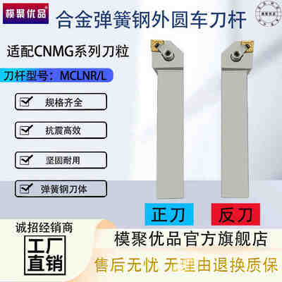 数控外圆菱形车刀杆MCLNR2020K12加硬抗震弹簧钢刀柄车床机夹刀架