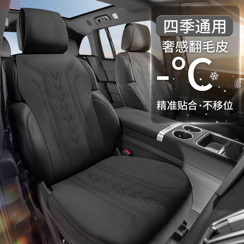 Y2U斯麦欧24新款汽车座套翻毛皮马鞍垫座垫四季通用恒温垫透气座