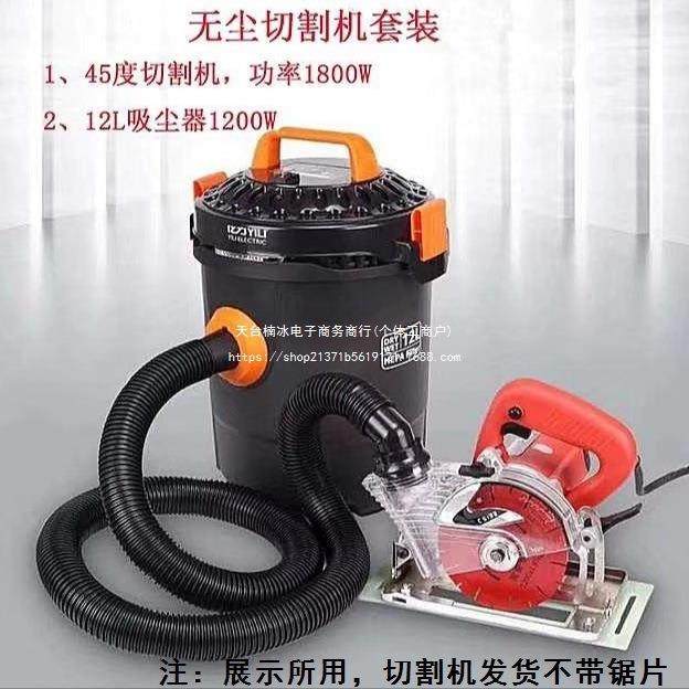 台面无尘切割机直切石材多功能工业吸尘器斜切瓷砖倒角度
