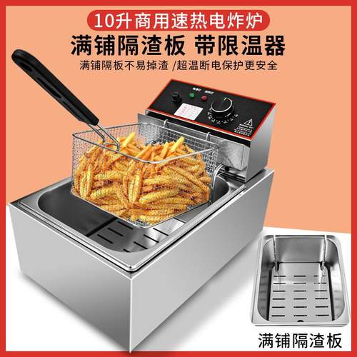 油炸锅商用电炸炉大容量带限温保护电炸锅单双缸摆摊炸鸡薯条油条