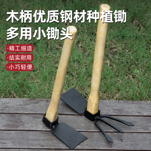 花锄草锄钉耙子木柄小锄头园林农具农用园艺挖土工具种菜洋镐锄