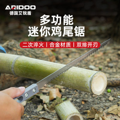 多功能鸡尾锯细齿园林小锯园艺修枝锯锯竹子锯树合金手工锯
