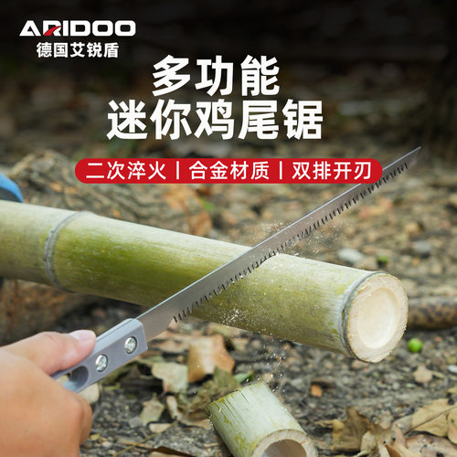多功能鸡尾锯细齿园林小锯园艺修枝锯锯竹子锯树合金手工锯