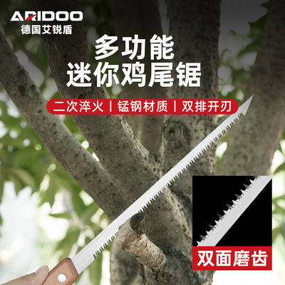 鸡尾锯家用锯伐木石膏板锯日本新款小锯手工锯园林锯子园艺燕尾据