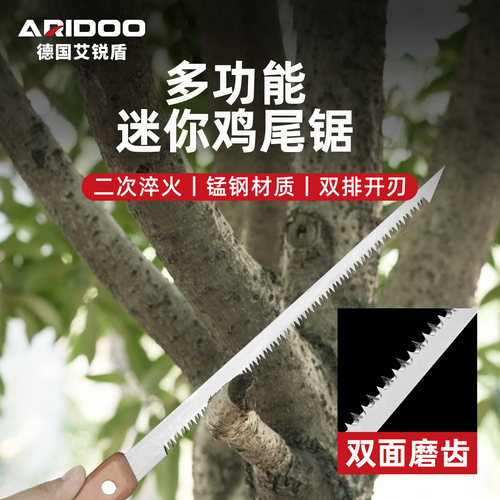鸡尾锯家用锯伐木石膏板锯日本新款小锯手工锯园林锯子园艺燕尾据
