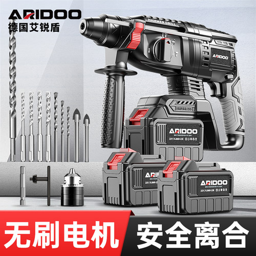 艾锐盾无刷锂电锤冲击钻混凝土多功能电钻大功率三功能充电电锤