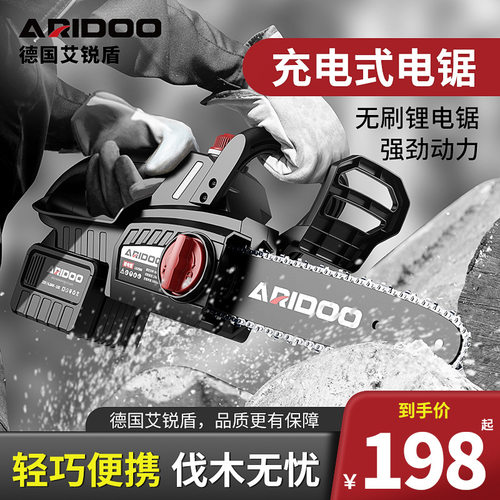 德国电锯充电式大功率家用小型锂电锯柴手持砍树伐木锯户外电链锯