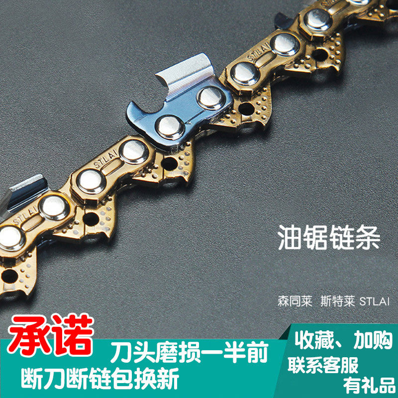 20家用链条18寸STLAI油锯1