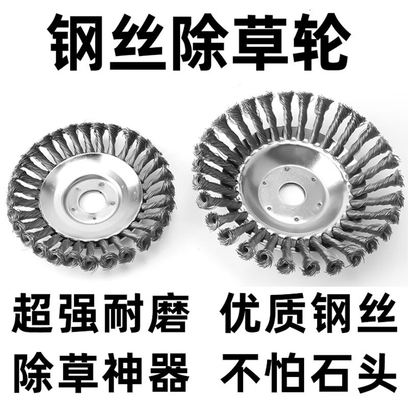 钢丝除草轮除草头纽丝打草轮园林加厚除草盘本田雅马哈割草机通用