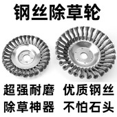 钢丝除草轮除草头纽丝打草轮园林加厚除草盘本田雅马哈割草机通用