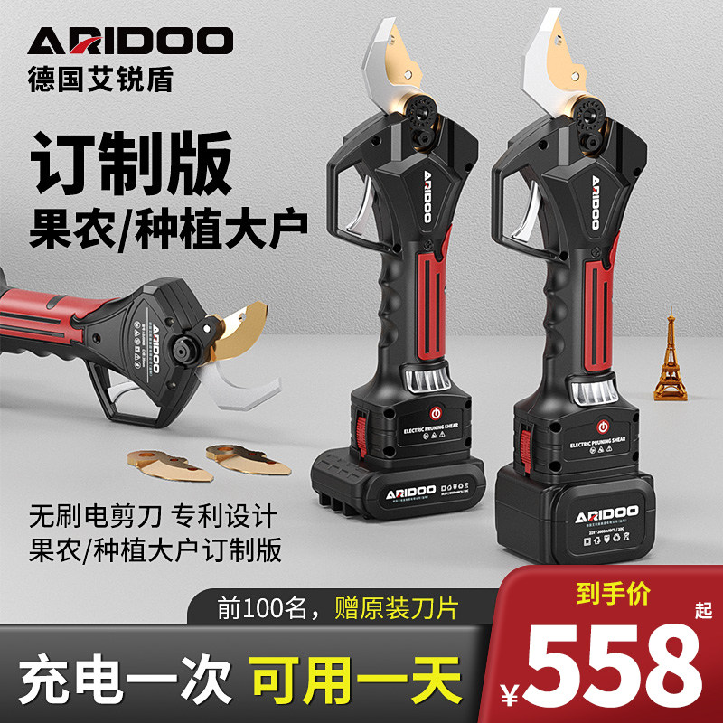 德国电动剪刀果树修枝剪充电式强力园林锂电剪剪树枝电剪子粗枝剪