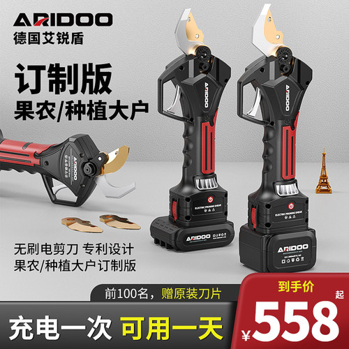 德国电动剪刀果树修枝剪充电式强力园林锂电剪剪树枝电剪子粗枝剪
