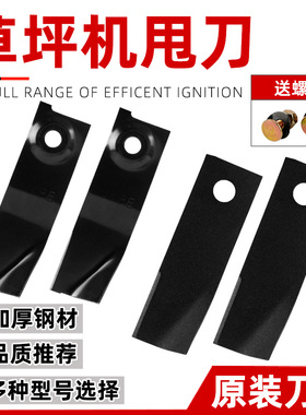 草坪机刀片汽油割草机通用直刀甩刀片本田GXV160手推式除草机配件