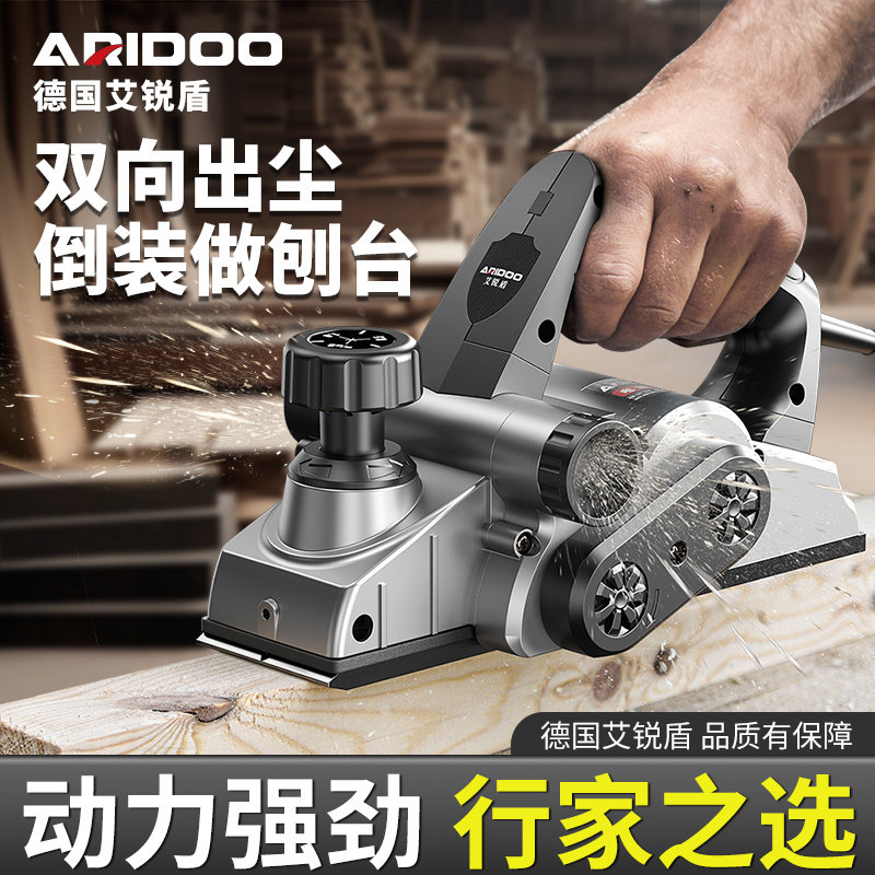 艾锐盾小型电刨多功能刨木机家用小型手电刨木工刨砧板菜板
