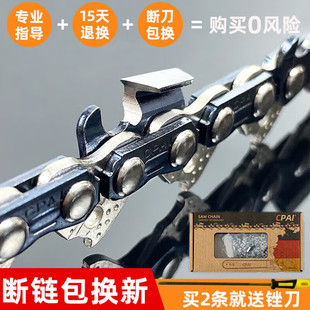 适配五羊本田雅马哈油锯链条20寸18寸16寸12伐木锯汽油锯锯条电锯