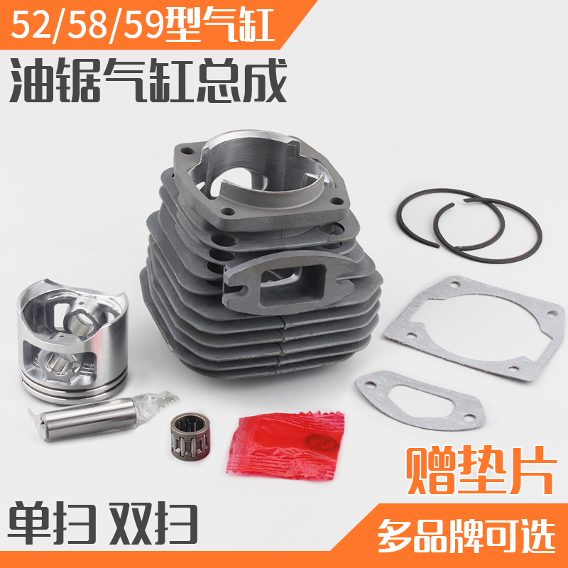 适用于五羊本田雅马哈汽油锯配件气缸套活塞曲轴连杆离合器被动盘
