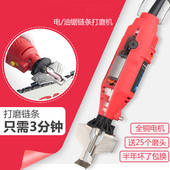 适配五羊本田雅马哈油锯电锯磨链器电动磨链机链条打磨机电动锉刀