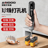 珍珠打孔器电动小型玉石文玩扩孔开无患子手串打眼器贝壳钻孔机核