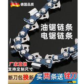 油锯链条20寸18寸电锯12寸16寸导板伐木汽油锯五羊本田雅马哈适配