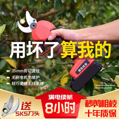 电动剪刀修树枝锂电枝剪电动剪刀果树充电式高枝修枝剪电剪强力剪