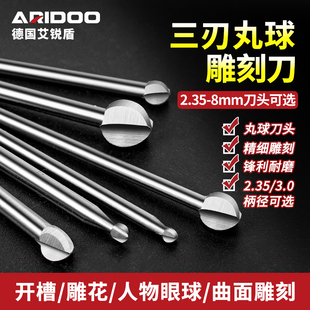 木工雕刻刀三刃丸球刀木雕根雕电动雕刻刀头球头刀球型刀电磨工具