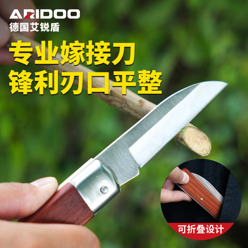 多功能嫁接刀果树粗树接树芽接刀园艺专用工具刀嫁接膜嫁接工具