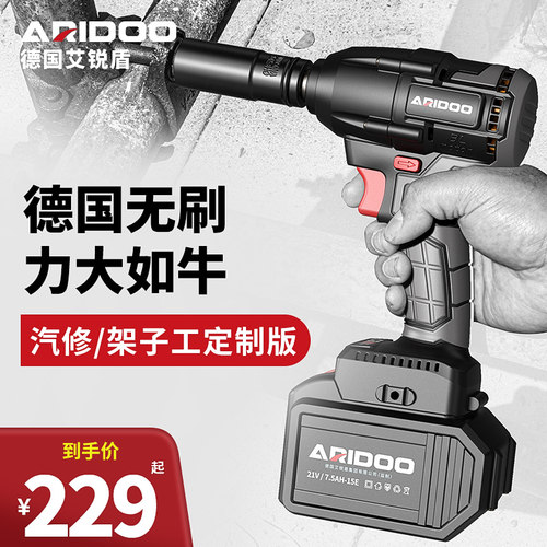 德国无刷电动扳手大扭力轮胎汽修架子工锂电风炮小型冲击充电板子