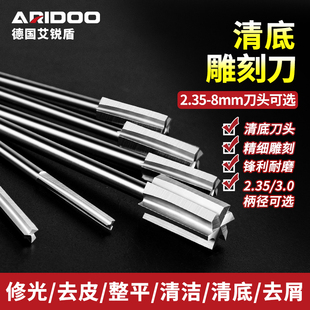 电磨机清底刀木工洗刀去底刀铣刀修边钻头文玩直牙刀木雕开槽平头
