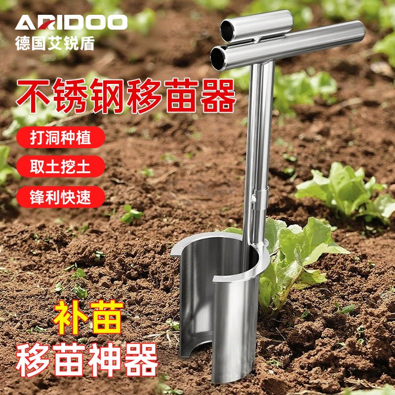 不锈钢移苗神器挖洞取土打孔器移栽玉米西瓜蔬菜起苗取苗神器工具图片